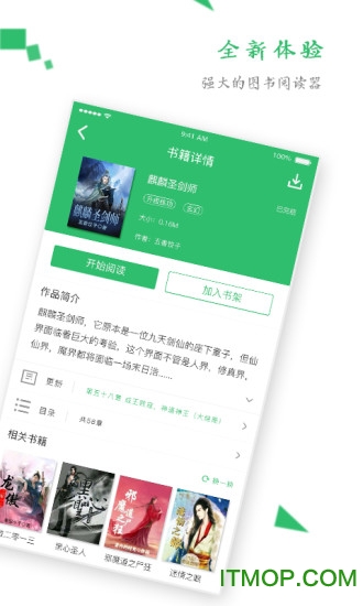 txt全本免費閱讀器