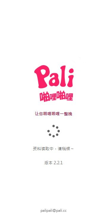 palipali2轻量版 palipali2轻量版
