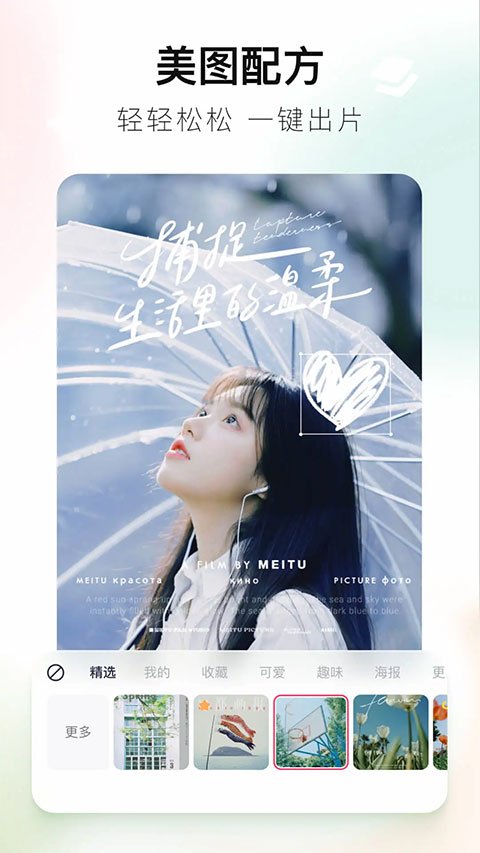 美圖秀秀舊版官網(wǎng)版免費(fèi)2026