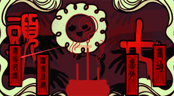 头七怪谈橙光游戏软件 头七怪谈橙光游戏软件