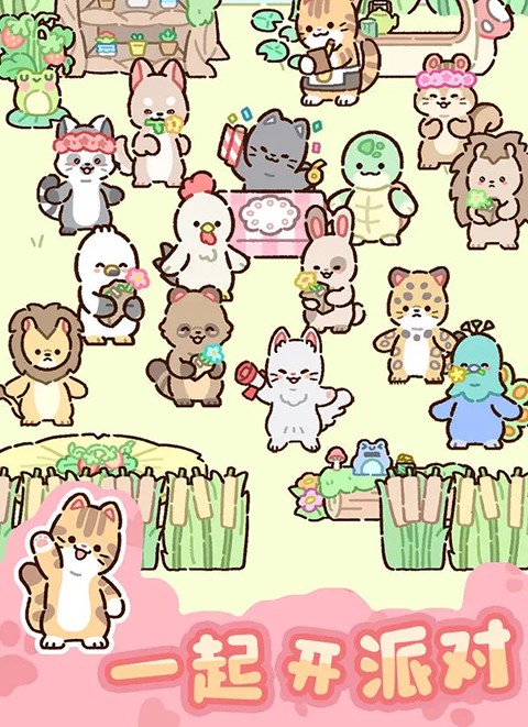 动物家园最新版