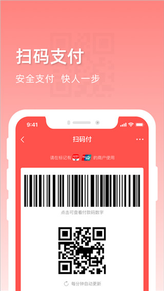 东莞银行最新版