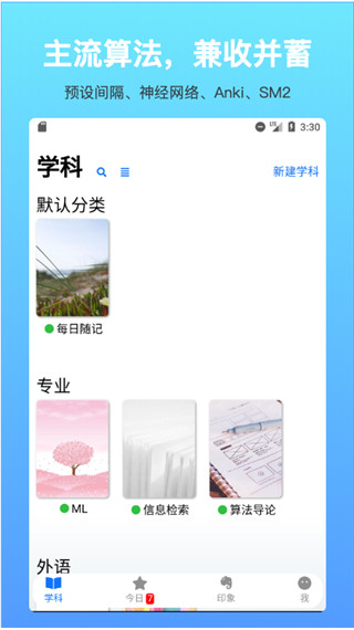 拾忆笔记软件APP 拾忆笔记软件APP