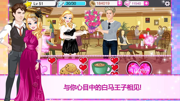 超级女星游戏 超级女星游戏