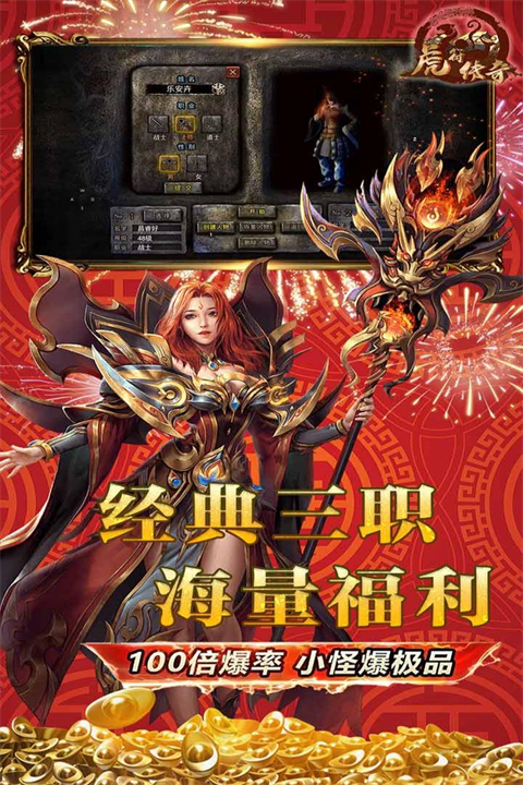 虎符傳奇免費 虎符傳奇免費