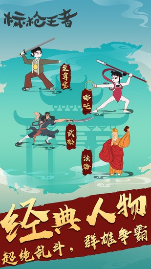 標槍王者內置作弊菜單