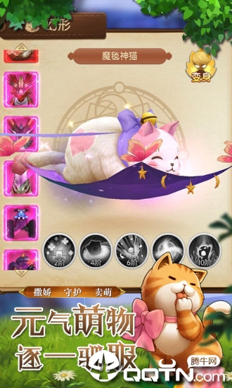 魔法大陆手游安卓版 魔法大陆手游安卓版