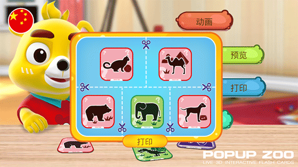 小熊尼奧安卓版