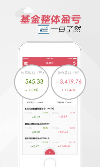 基金豆官方安卓版
