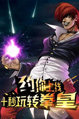 拳皇单机游戏下载