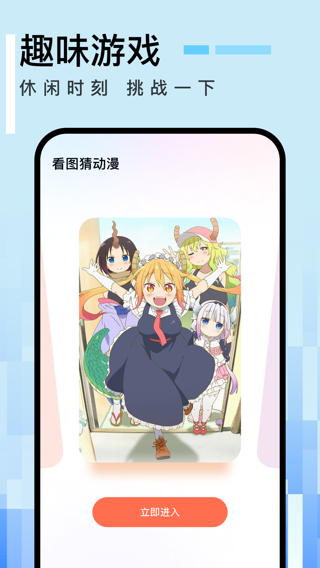 全免漫画官方版