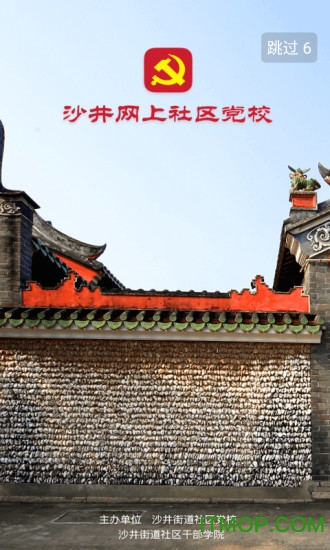 網上黨校官網版2026最新版本