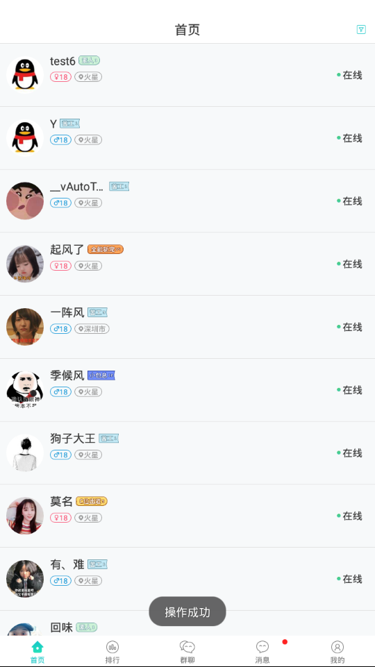 小甜蜜手机免费版 小甜蜜手机免费版