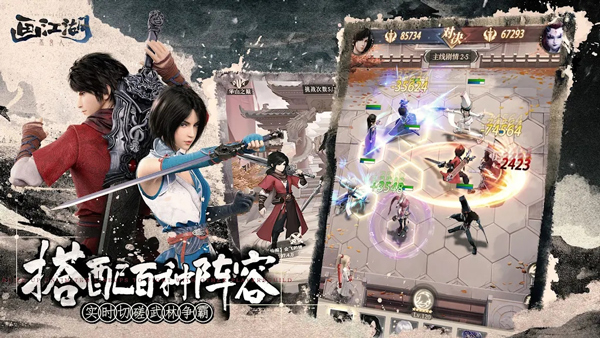 画江湖之不良人安卓版 画江湖之不良人安卓版