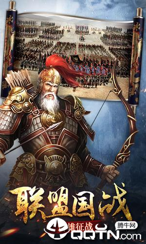 三国志霸王的梦想破解版