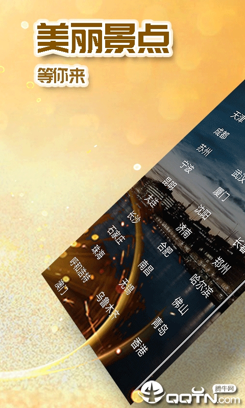 天氣早知道最新2026免費版