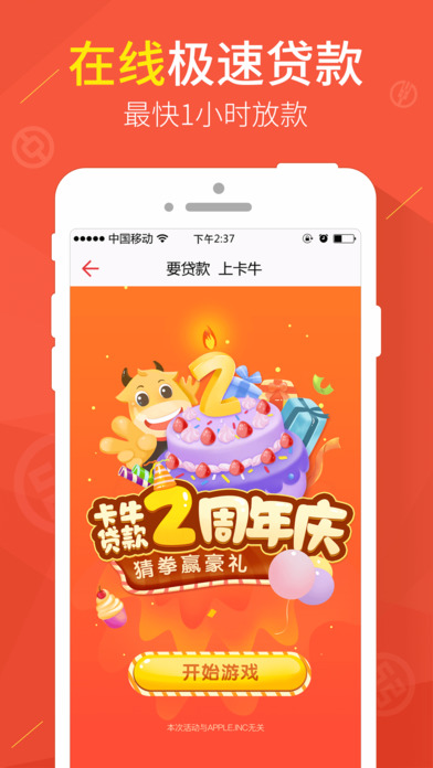 卡牛信用卡管家正版