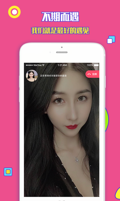 一對一聊天軟件安卓版 一對一聊天軟件安卓版