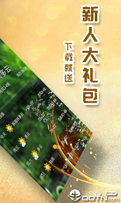 天氣早知道最新2026免費版