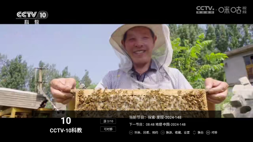 電視家tv版2025 電視家tv版2025