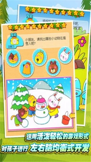 全脑教育官方版免费