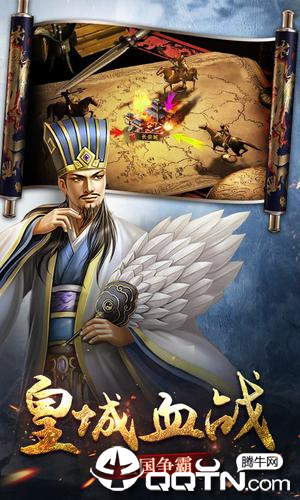 三国志霸王的梦想破解版