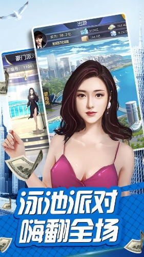 富二代APP官方版