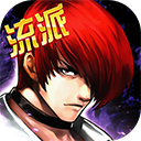 拳皇单机游戏下载