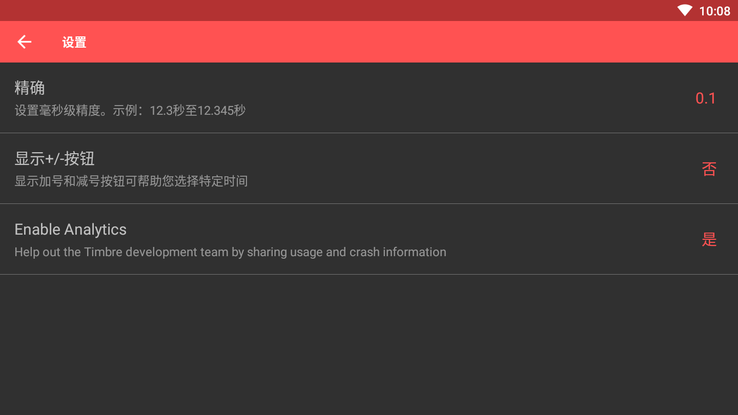 Timbre中文版 Timbre中文版