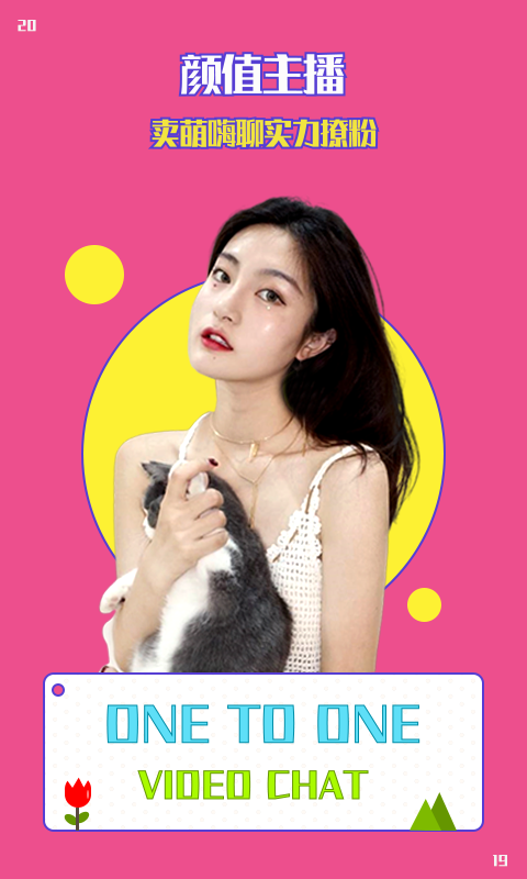 一對一聊天軟件安卓版 一對一聊天軟件安卓版