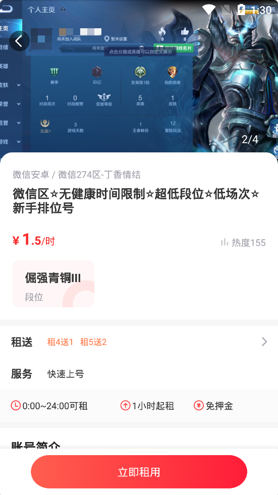 微信賬號注冊 微信賬號注冊