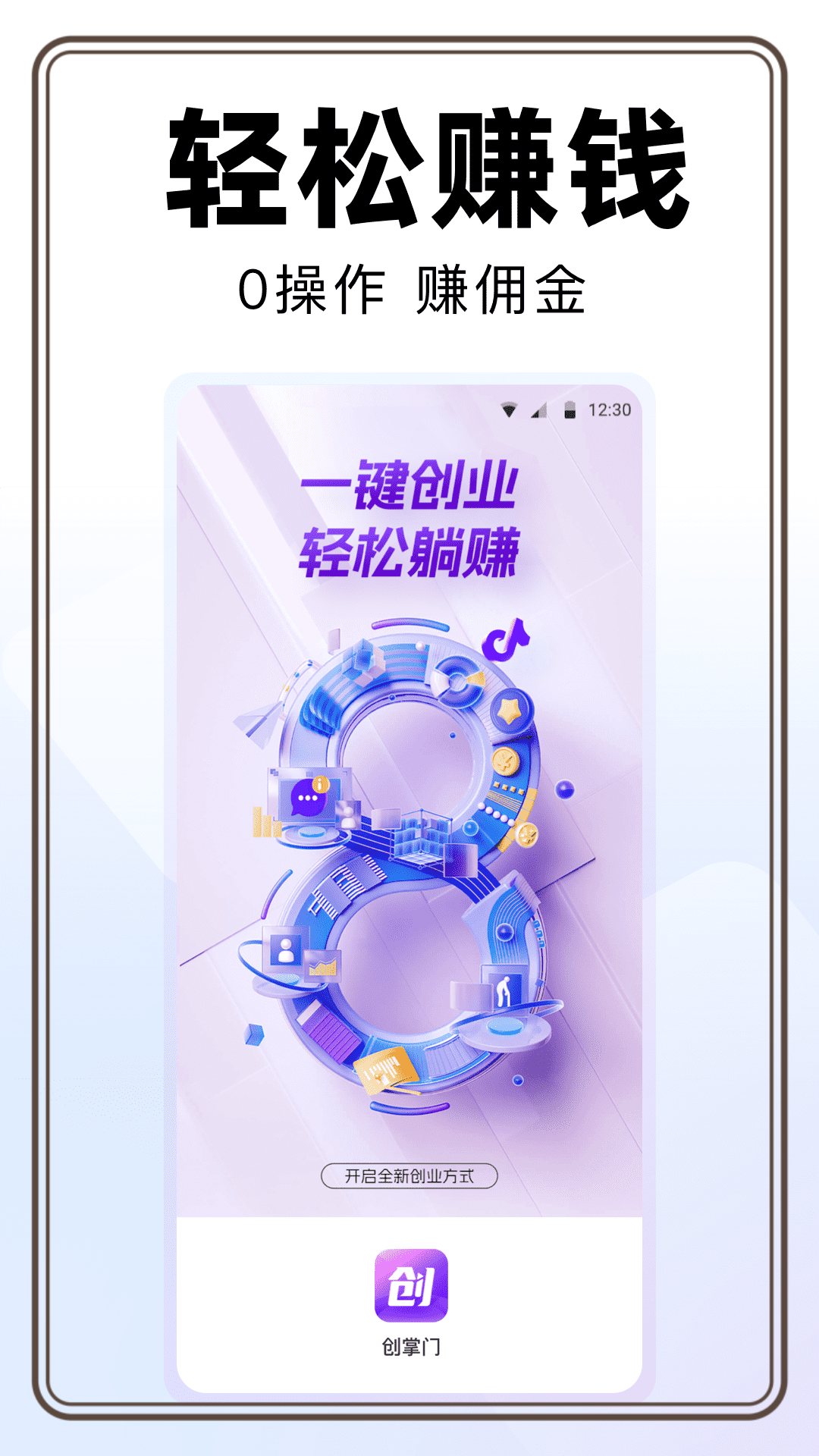 白子触摸游戏2.0正式纯净版