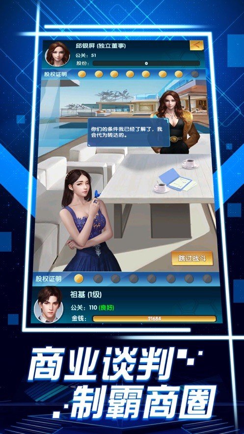 欲望城物语破解版游戏2026最新版