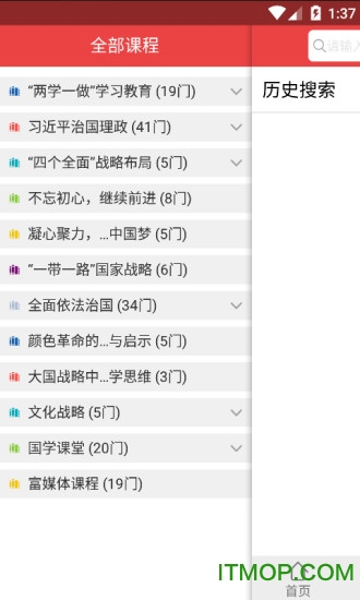網上黨校官網版2026最新版本