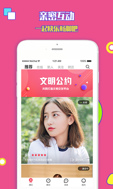 一對一聊天軟件安卓版 一對一聊天軟件安卓版