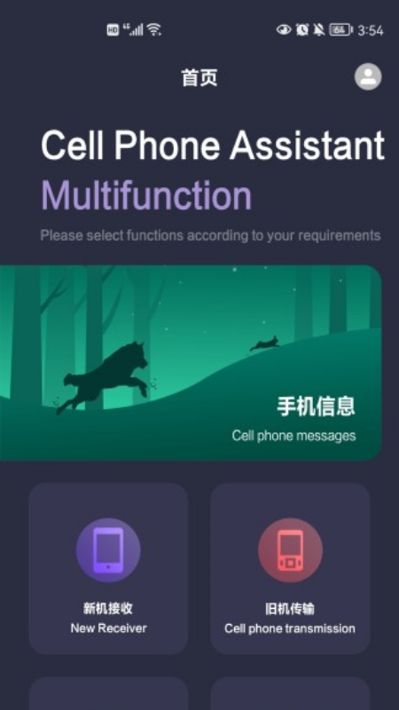 一键转移软件官网版下载-一键转移最新官网版-PChome