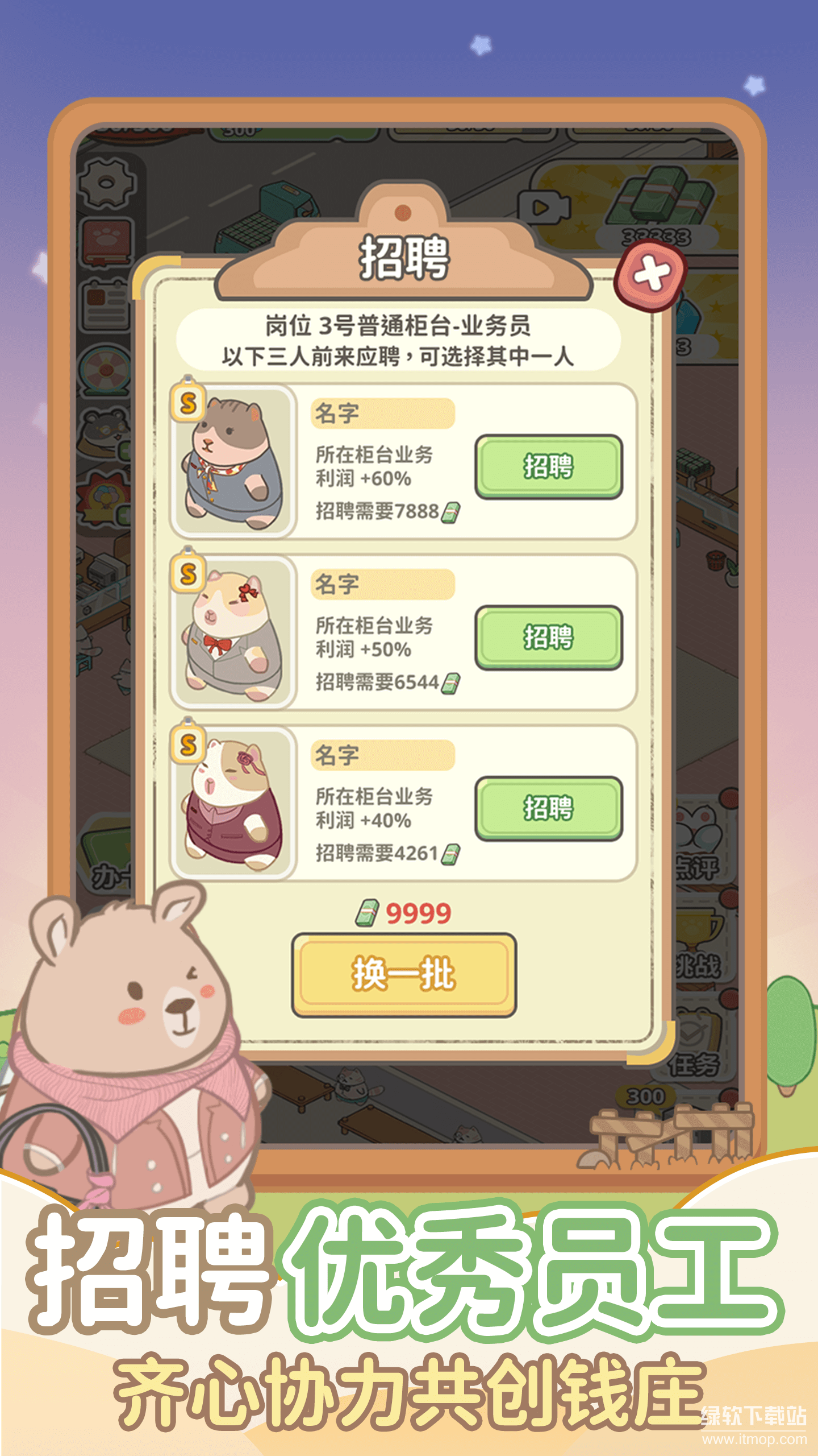 动物钱庄破解版无限金币最新版本介绍免费