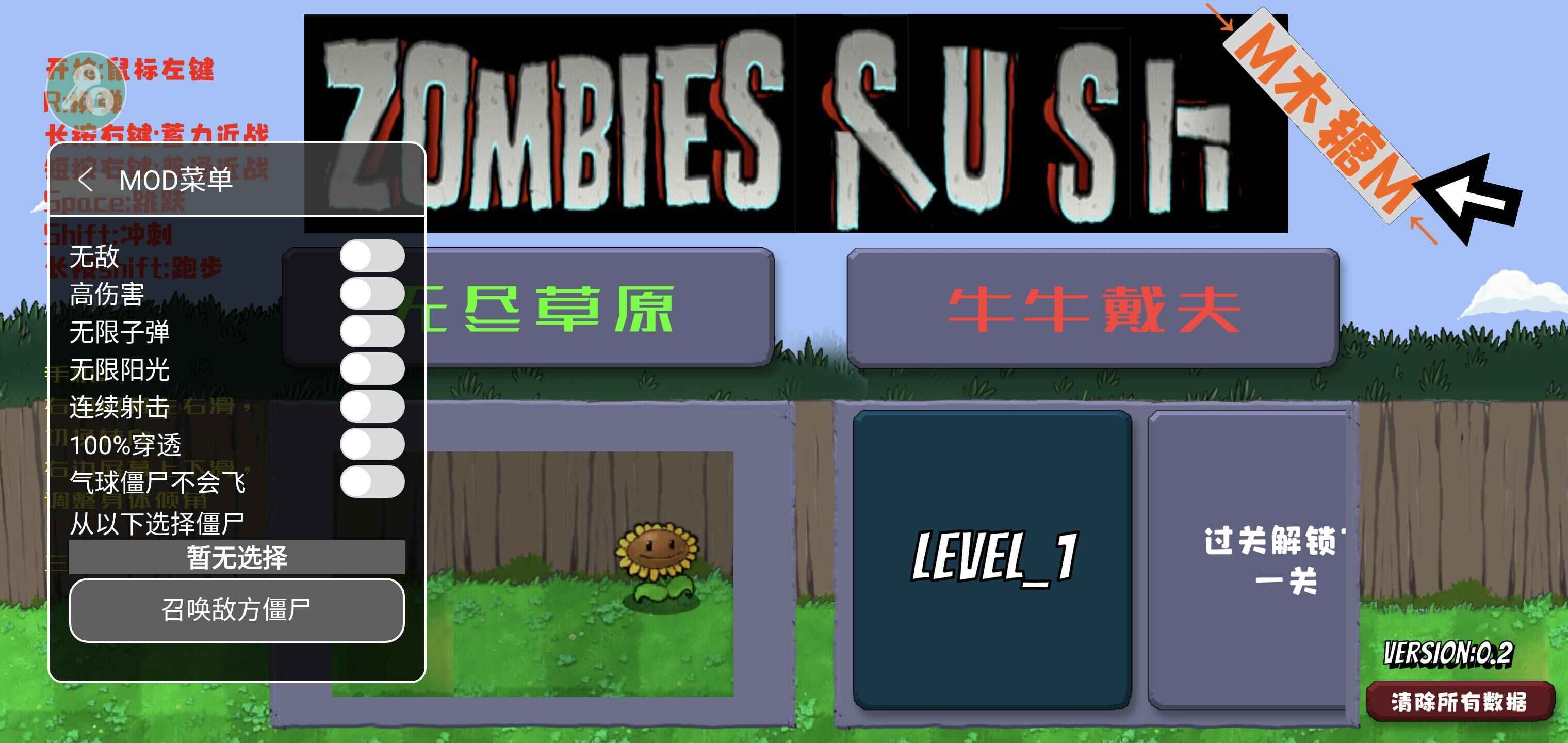 戴夫大战僵尸(内置菜单)官网手机版 戴夫大战僵尸(内置菜单)官网手机版