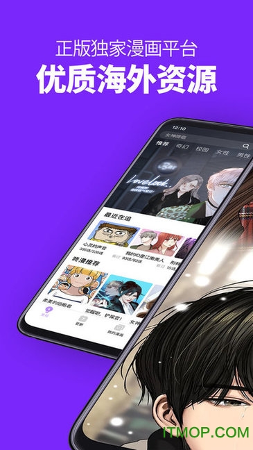 咚漫漫畫平臺 咚漫漫畫平臺