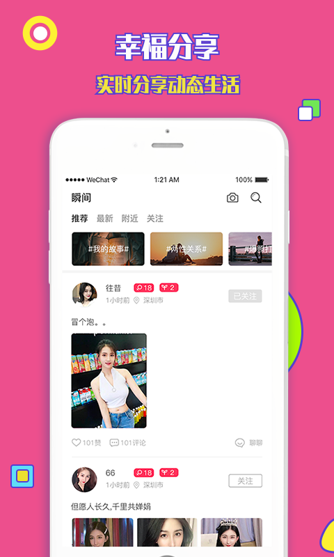 一對一聊天軟件安卓版 一對一聊天軟件安卓版