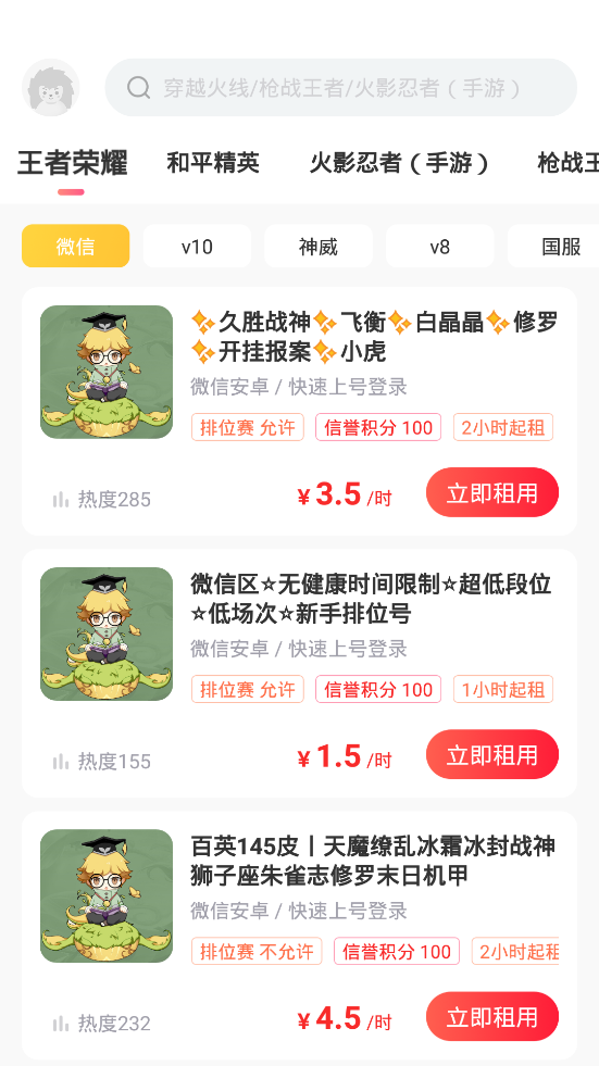 微信賬號注冊 微信賬號注冊