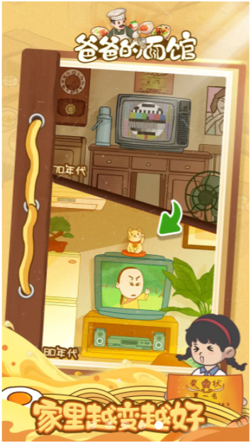 爸爸的面館無限內購版安卓免費版 爸爸的面館無限內購版安卓免費版