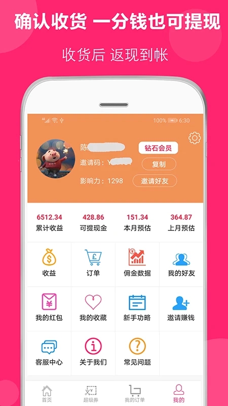 得米软件2026最新安卓版