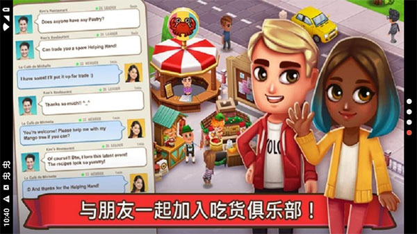 吃货大街官方正版