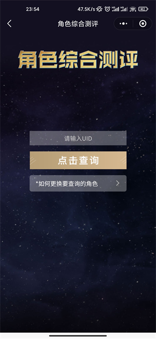 星鐵小助手app下載安裝（SRGachaLink）