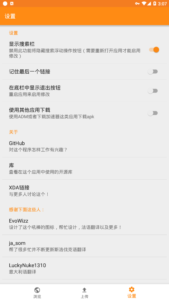 apkmirror應(yīng)用商店 apkmirror應(yīng)用商店