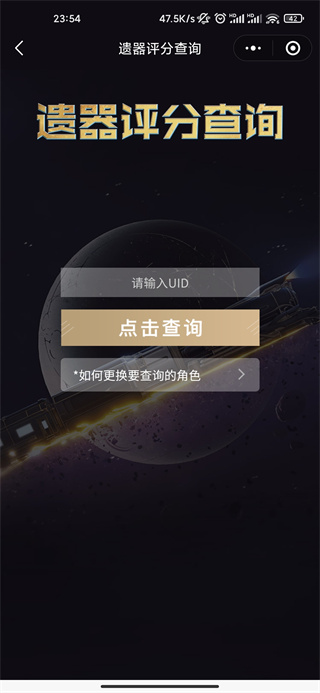 星鐵小助手app下載安裝（SRGachaLink）