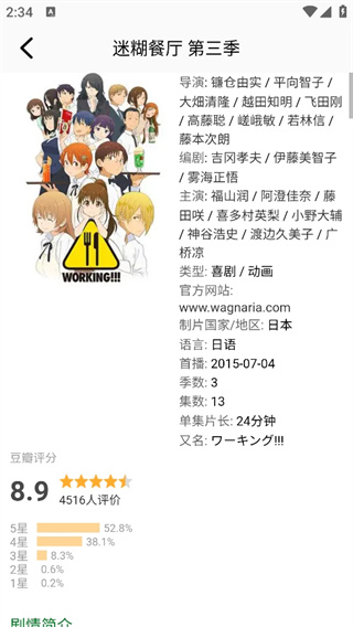 囧次元追漫官网版