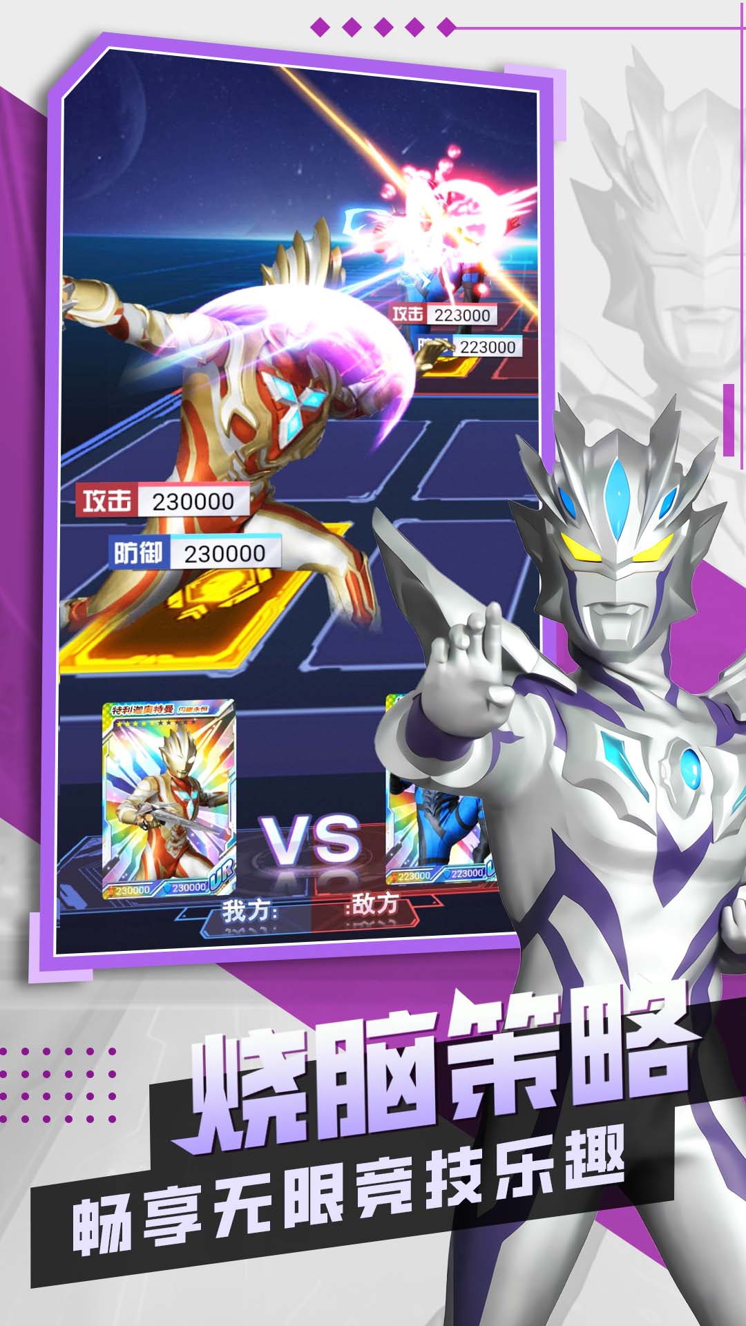 奧特曼抽卡王2 奧特曼抽卡王2