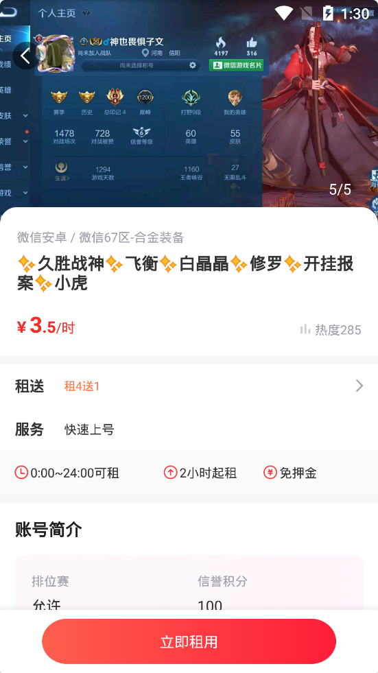 微信賬號注冊 微信賬號注冊